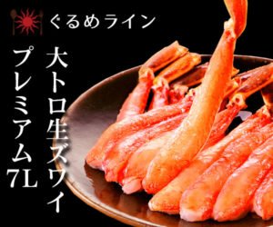 各地のこだわりの逸品をお取り寄せ【ぐるめライン】