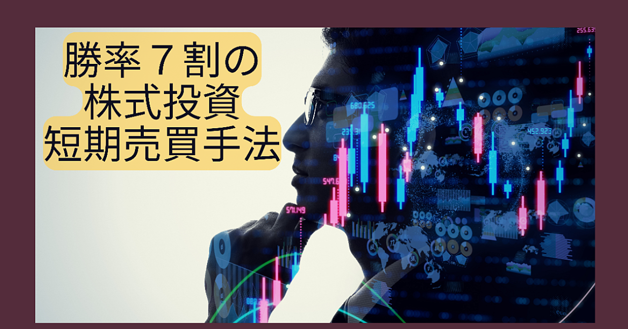 [株式投資]毎日15分チャートを見るだけで短期に資産が築ける！短期トレード最強の教科書！