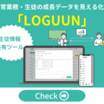 LOGUUN（ログーン） 202305261024536040